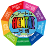 アートなHENTAI万博