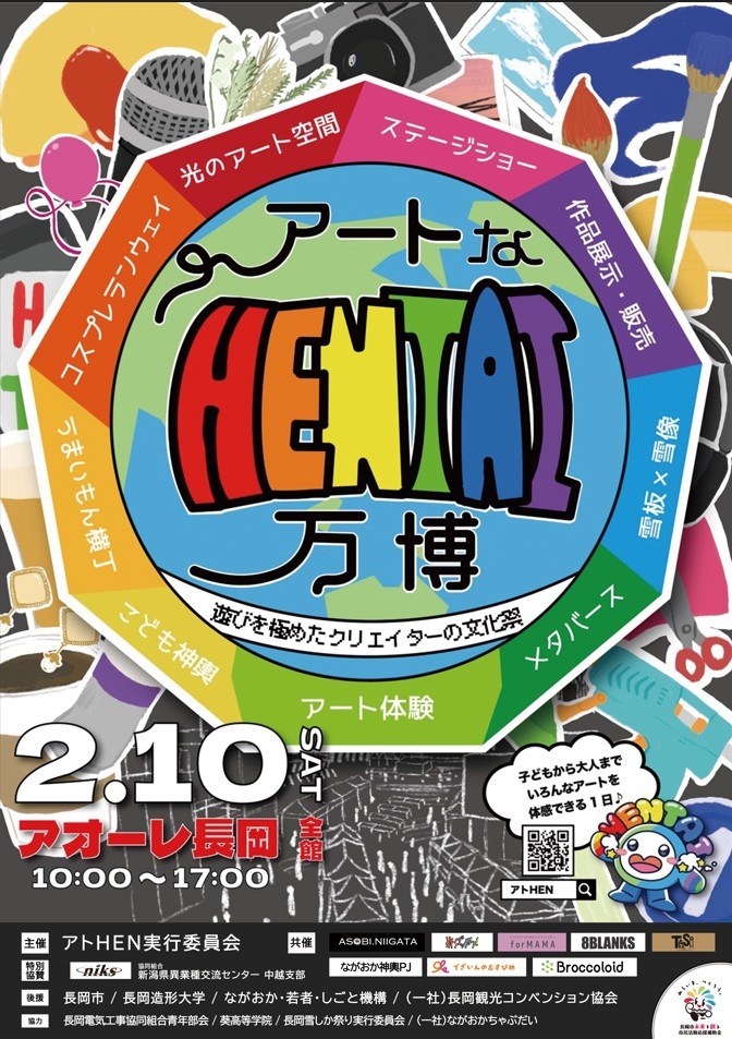 第2回（2024）チラシ