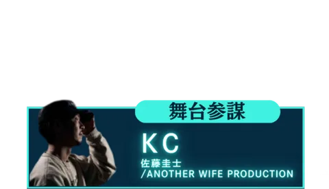 アトHEN実行委員会メンバー