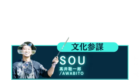 アトHEN実行委員会メンバー