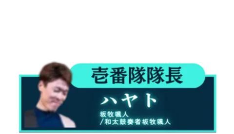 アトHEN実行委員会メンバー