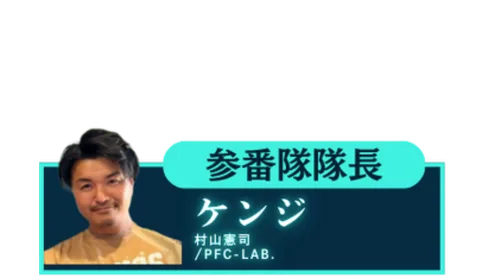 アトHEN実行委員会メンバー