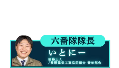 アトHEN実行委員会メンバー