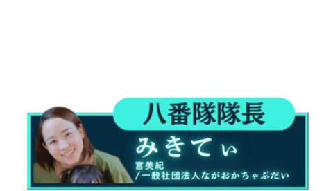 アトHEN実行委員会メンバー
