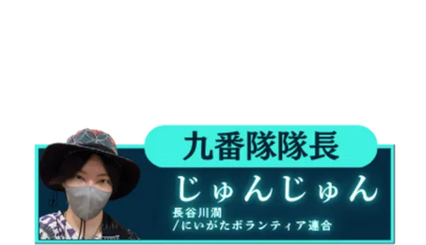 アトHEN実行委員会メンバー